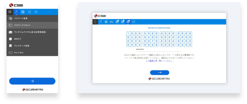 セルフパスワード登録&リセット機能
