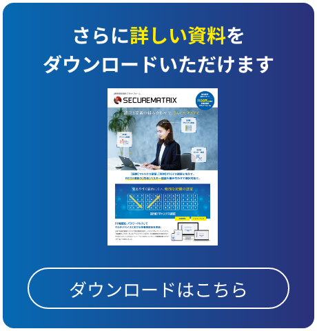 資料ダウンロード